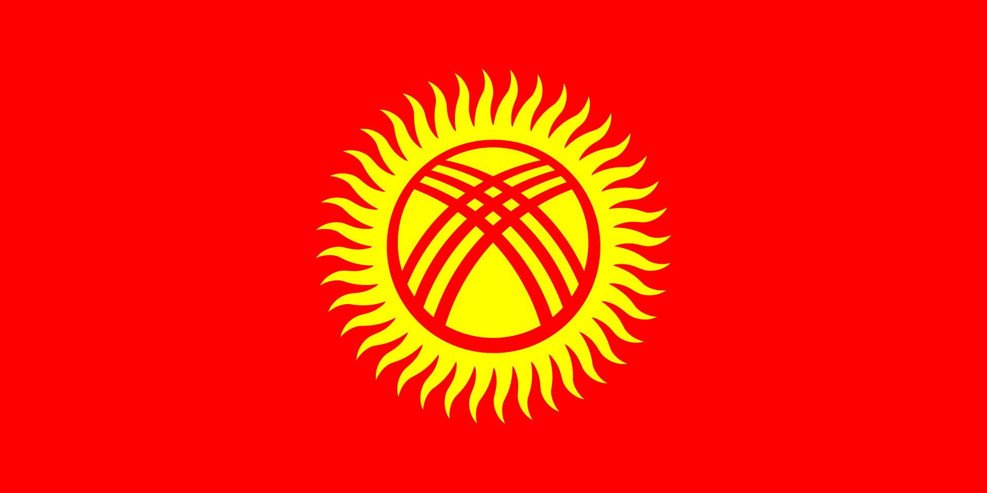 Киргизский