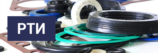 РТИ