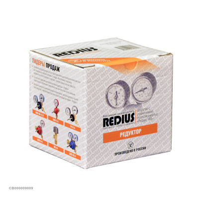 Редуктор углекислотный УР-6-6, REDIUS